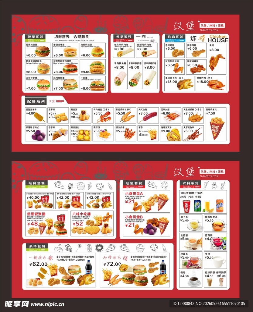 炸鸡汉堡