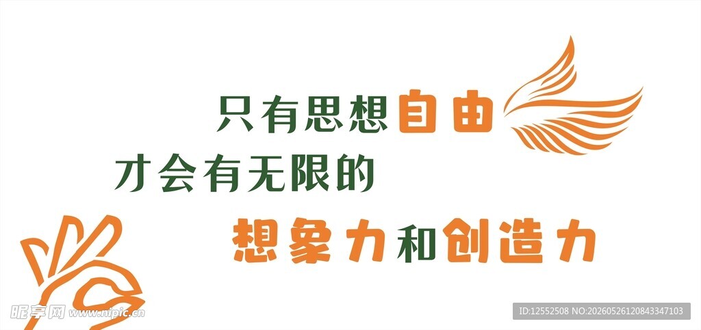 超市文化墙