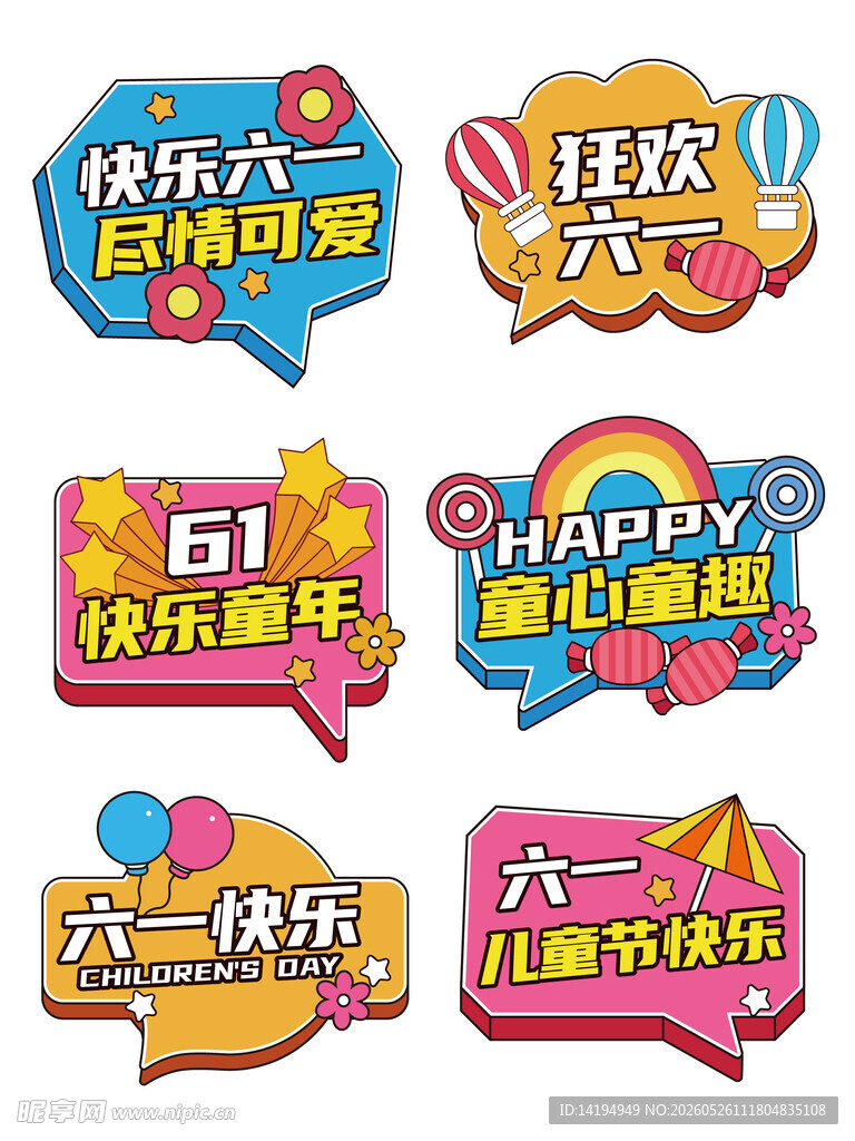儿童节手举牌