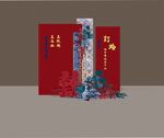 红蓝婚房 