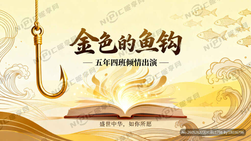 帮我生成图片：有艺术感 比例