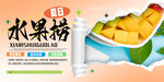 水果捞  灯箱  海报  