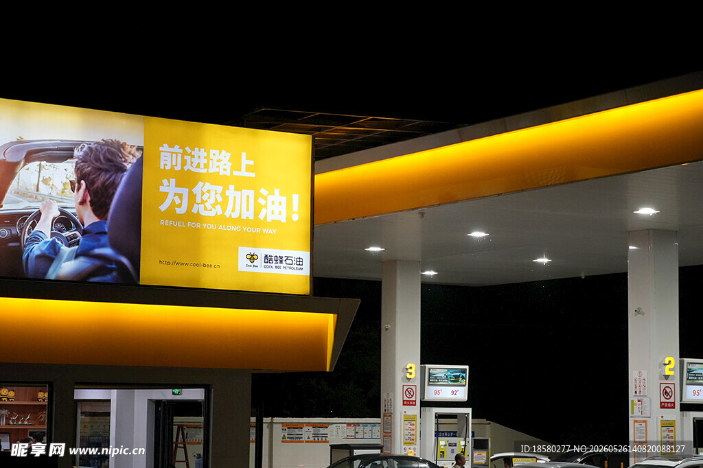 加油站便利店促销画面