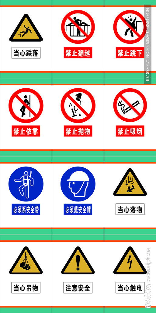 安全牌