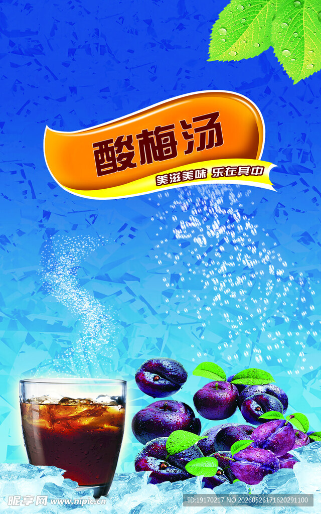 酸甜葡萄汁 清爽好滋味