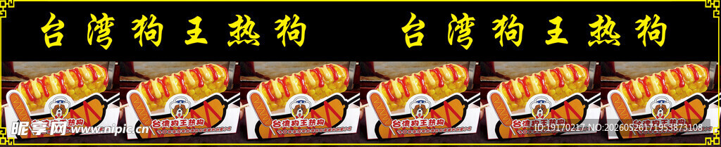 金色立体英文装饰字体