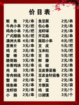 菜单