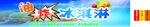 油炸冰淇淋