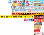 小吃广告