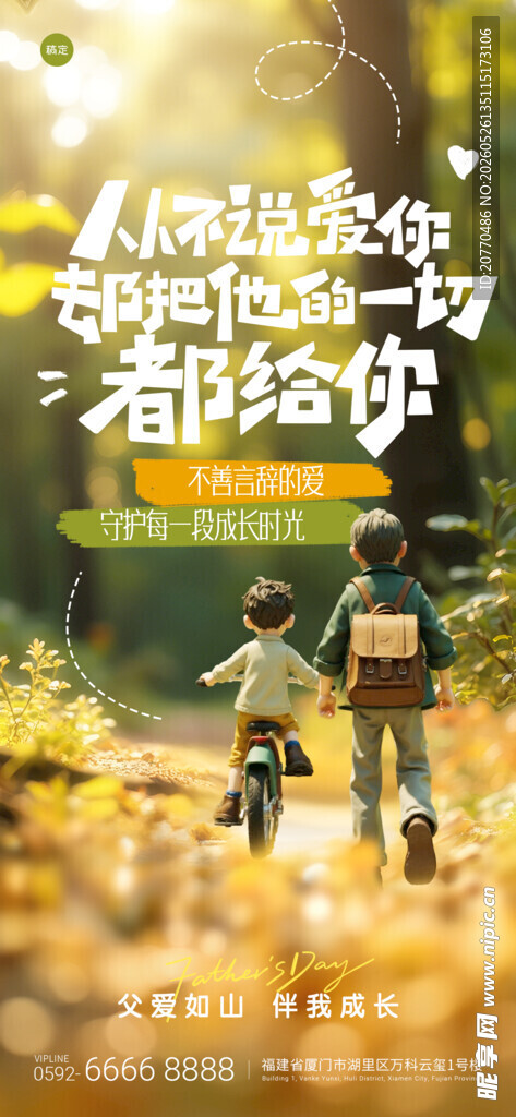 奇幻森林中的探险小玩偶