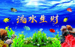 海底梦幻水生灯景