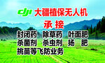 大疆植保无人机业务介绍
