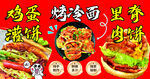 美味鸡肉美食宣传海报
