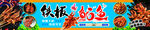 铁板鱿鱼鱿鱼须