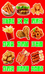 炸鸡 薯条 汉堡小吃 美食