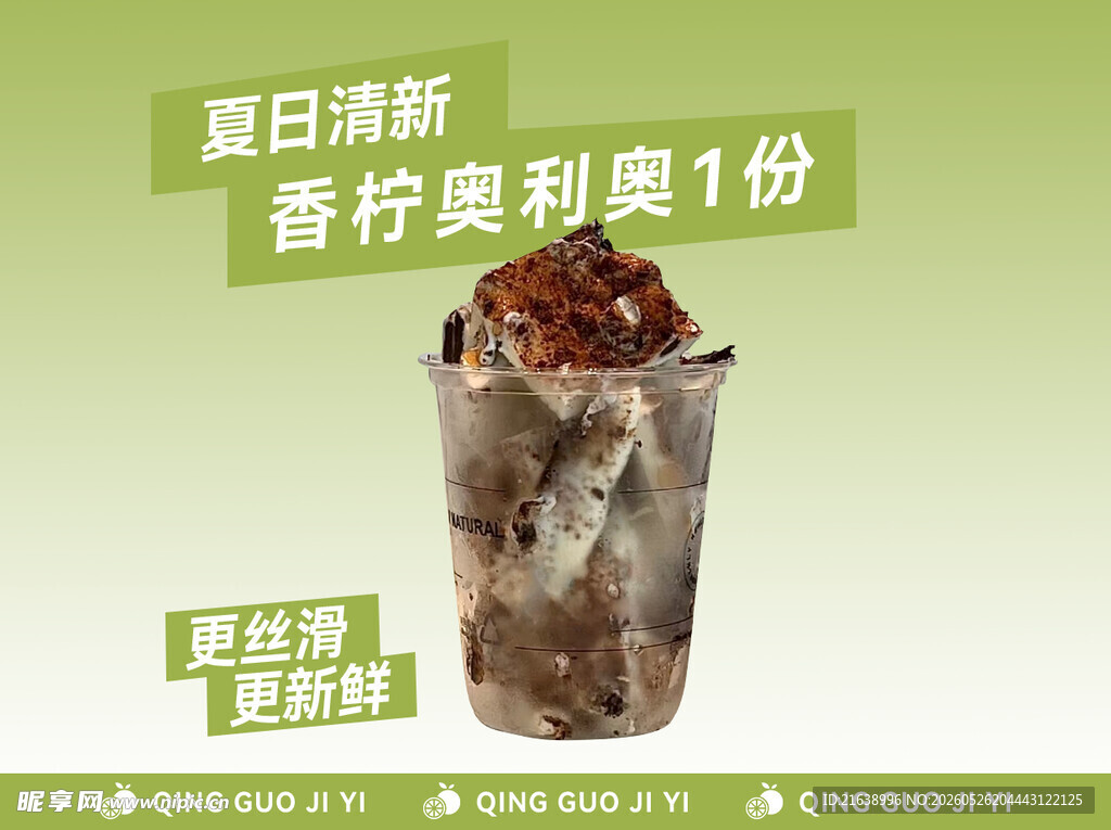 奶茶海报 