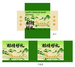 粽子包装展开图