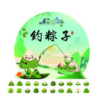 端午活动