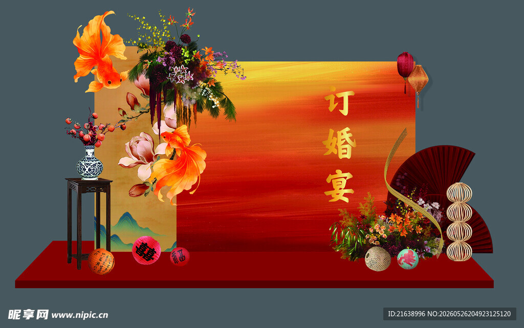 订婚宴背景