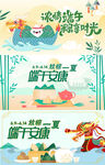 端午节 