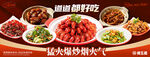 小龙虾 