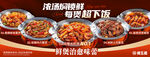 肉蟹煲 