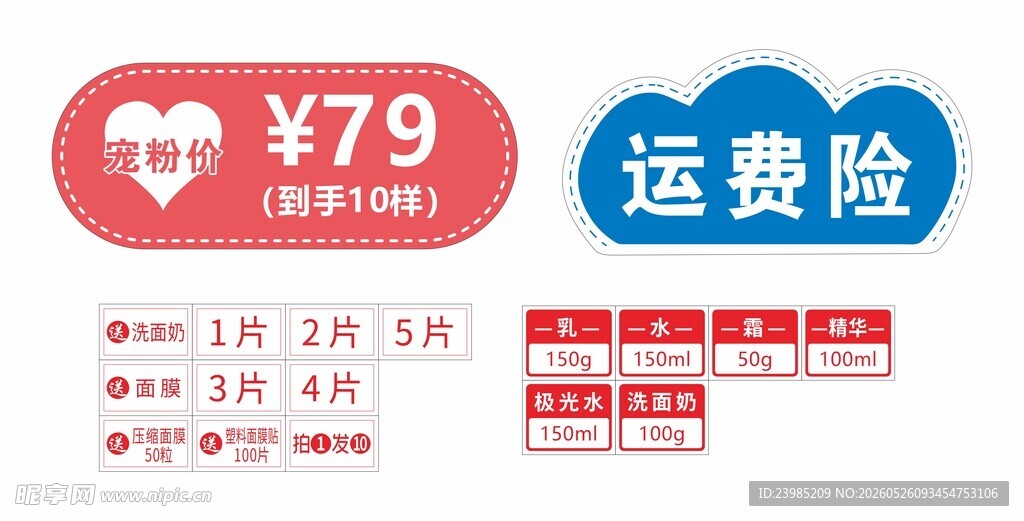 带货直播手举牌