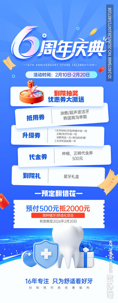 银行贷款服务介绍页面