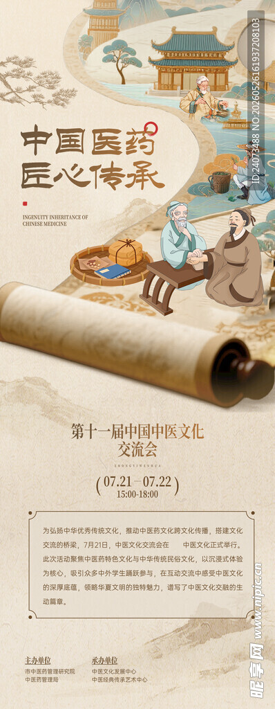 古风画卷 