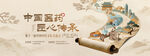 中国医药匠心传承画卷