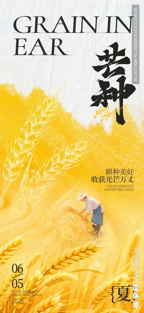 金黄麦田中的劳动者