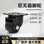 巨无霸脚轮  重载灵活耐用