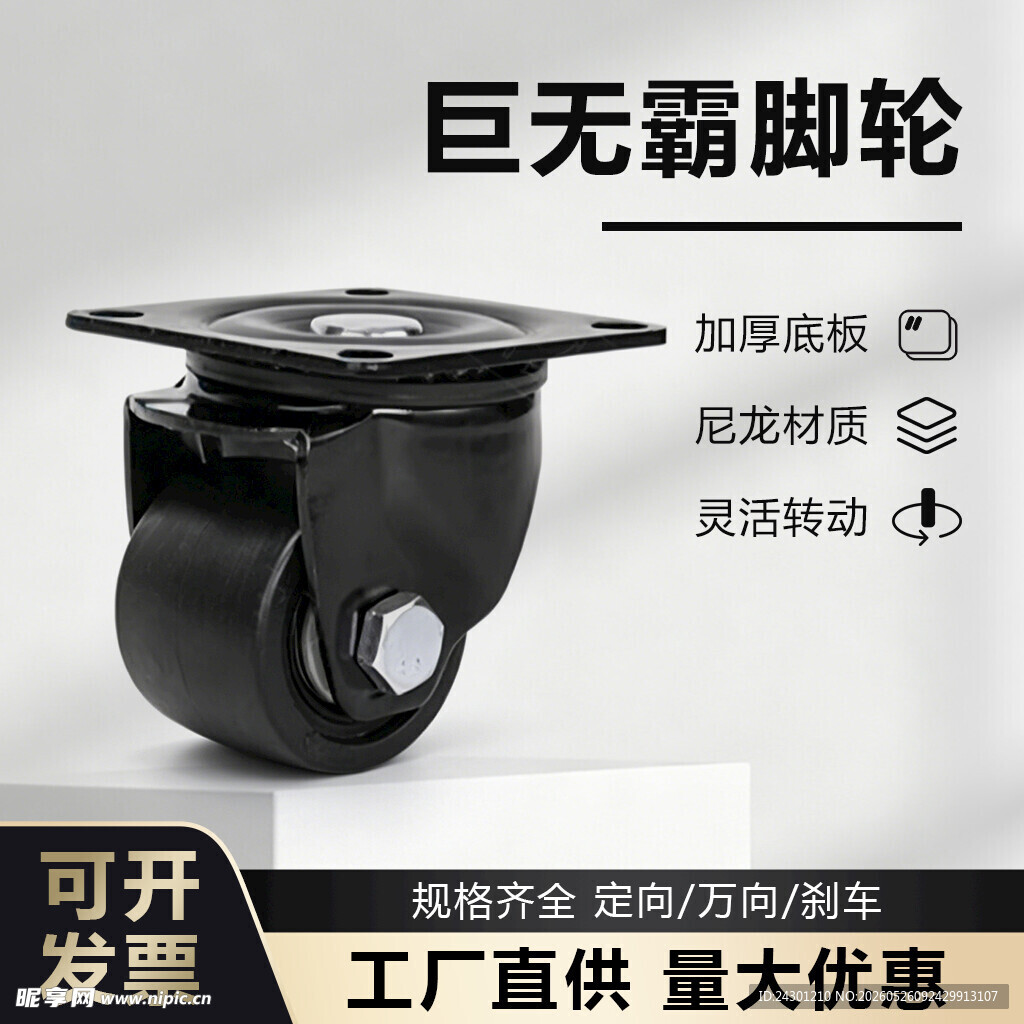 巨无霸脚轮  重载灵活耐用