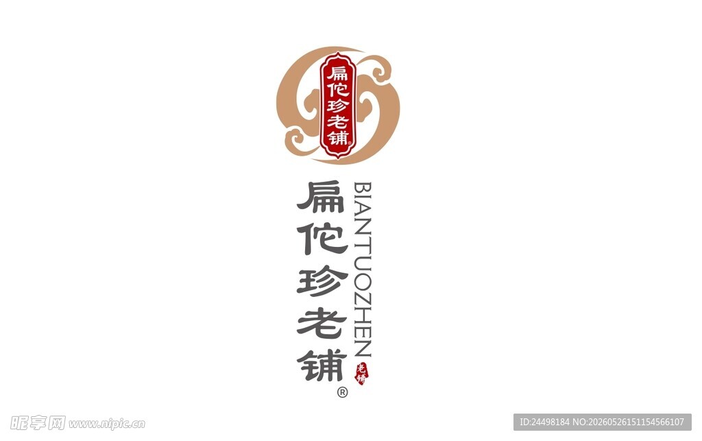 扁佗珍logo