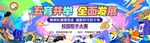 学校歌唱比赛活动海报