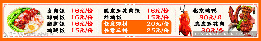 价目表