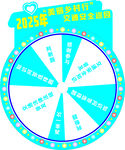 幸运大转盘抽奖活动道具