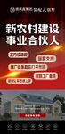 别墅海报