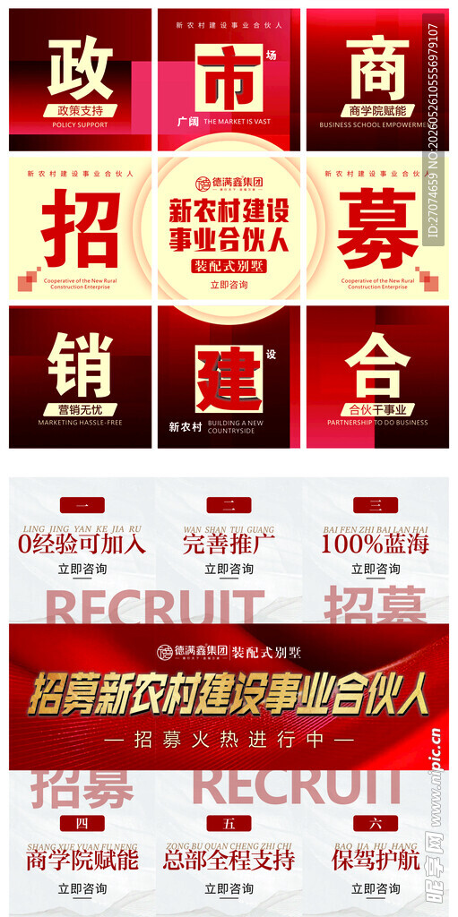 别墅海报