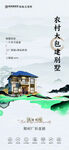 别墅海报