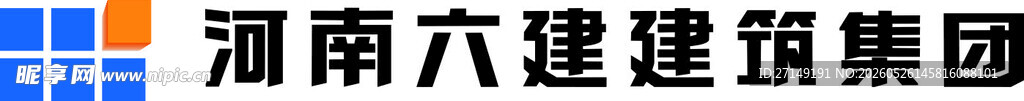 六建标志  河南六建集团标志