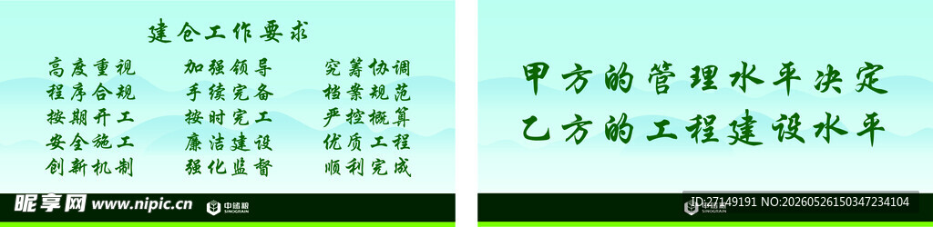 中储粮 建仓工作要求