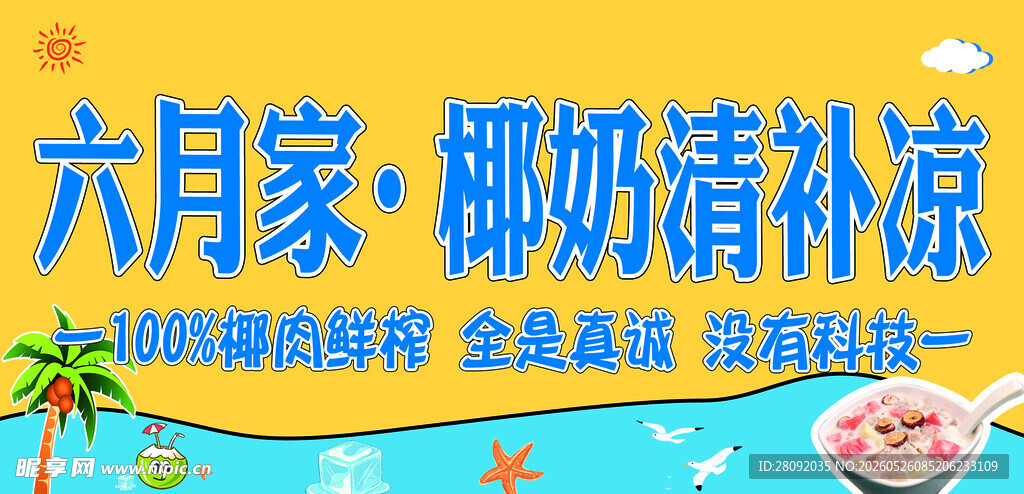 海南