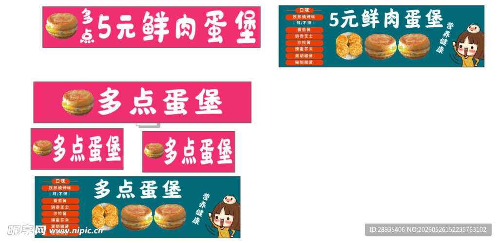 多点蛋堡