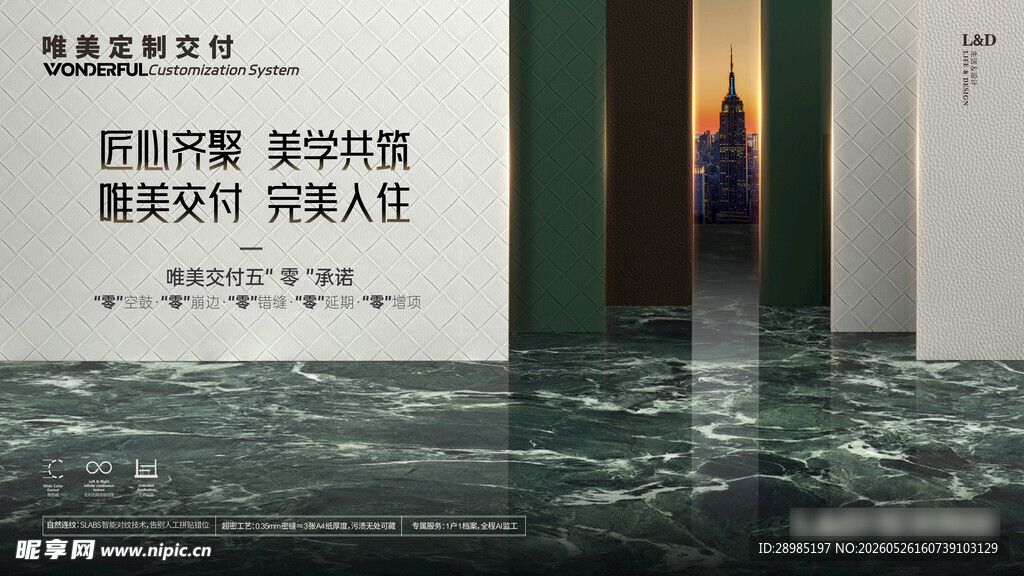 大理石海报