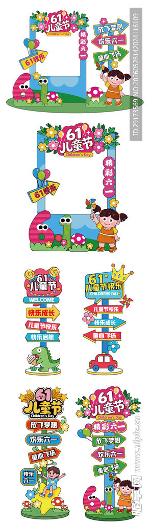 儿童节拍照框