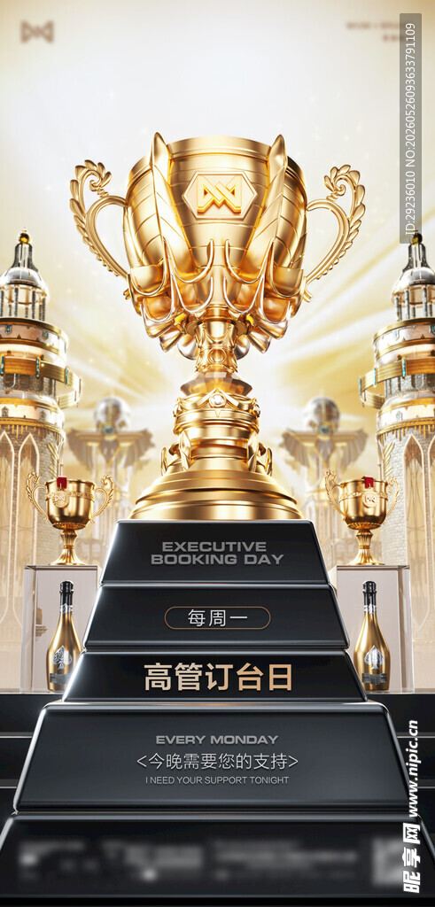 酒吧金色奖杯高管荣誉高管订台日