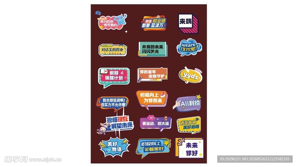 对话框手举牌