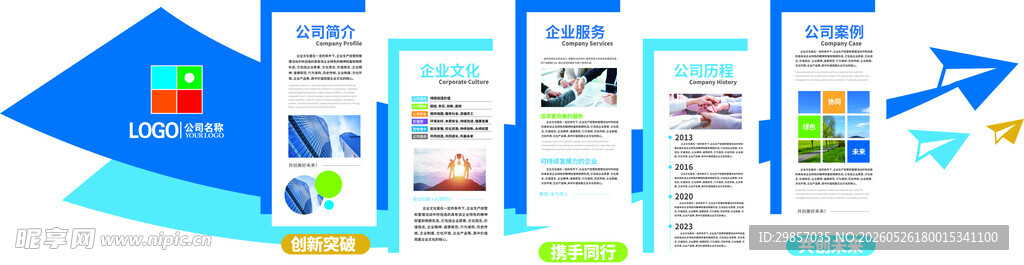 多样商务文档模板展示
