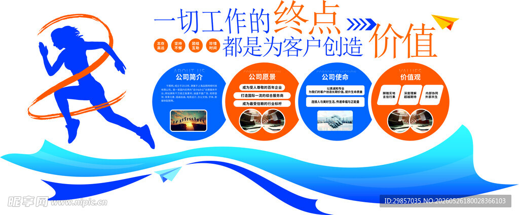 跑步终点冲刺能量补给
